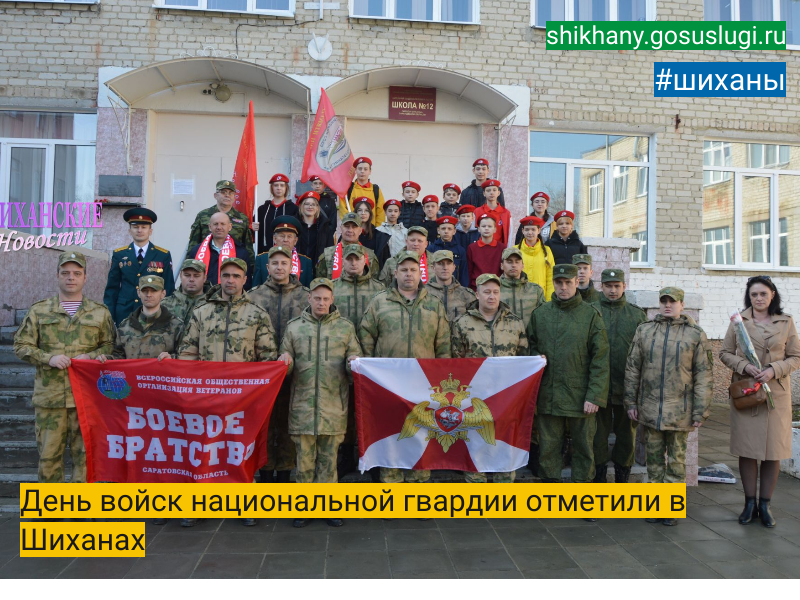 День войск национальной гвардии отметили в Шиханах.