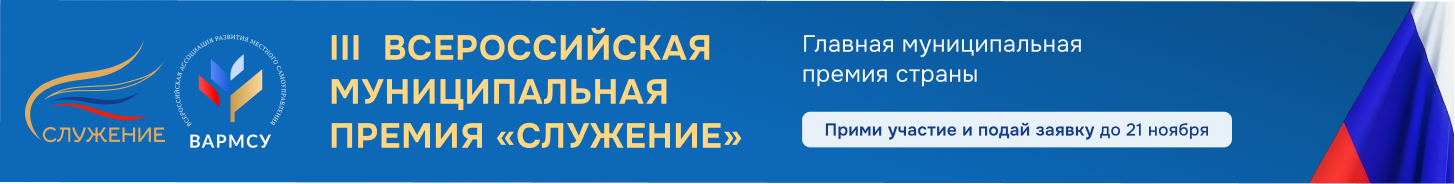 Премия &amp;quot;Служение&amp;quot;.