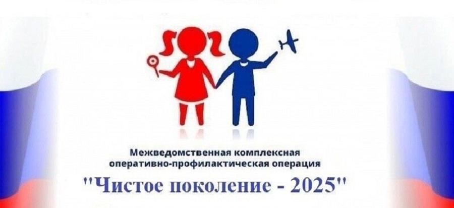 Чистое поколение.
