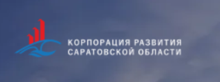 АО «Корпорация развития Саратовской области» АО «Корпорация развития Саратовской области».