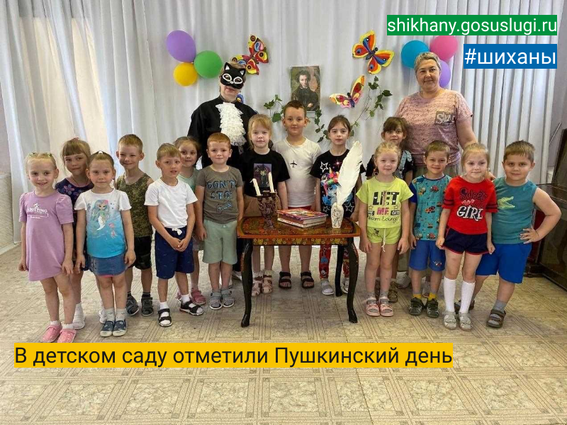 В детском саду отметили Пушкинский день.
