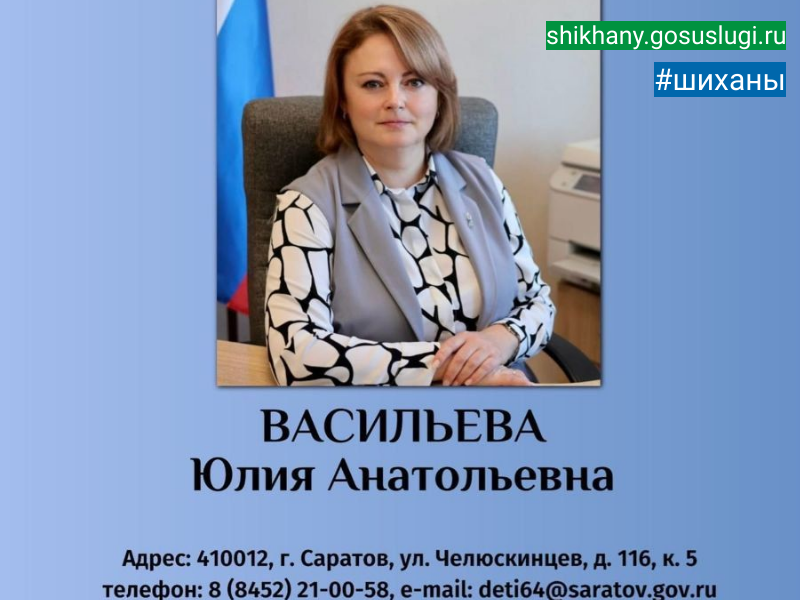 Уполномоченный по правам ребёнка -  кто он такой?.