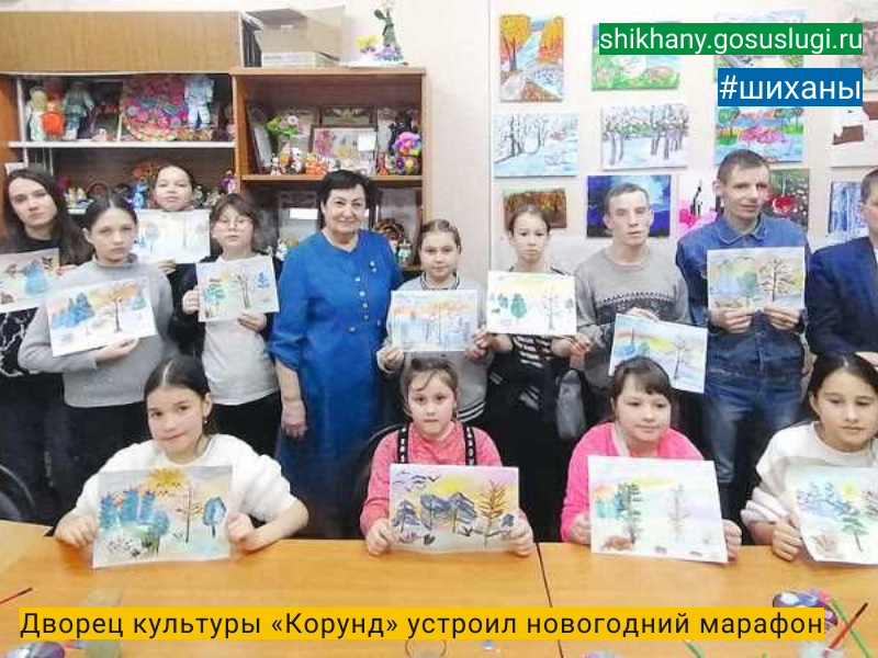 Дворец культуры «Корунд» устроил новогодний марафон.