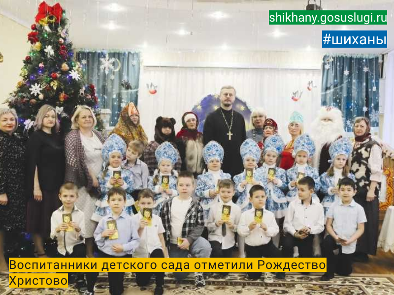 Воспитанники детского сада отметили Рождество Христово.