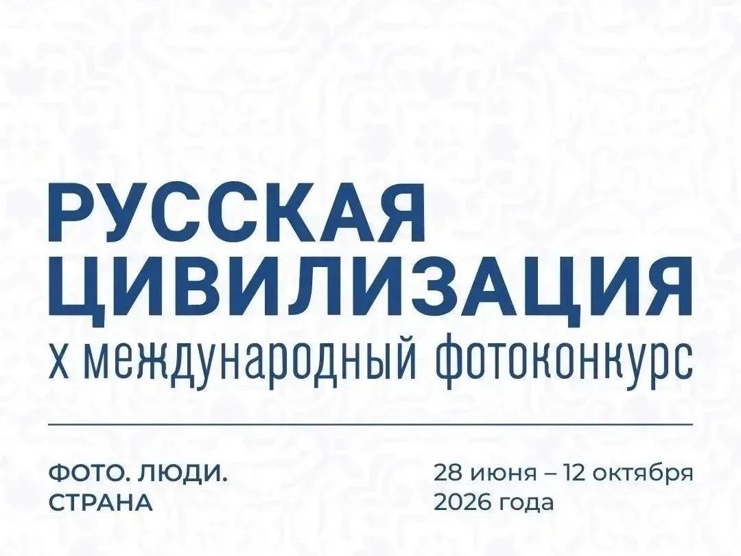 Тысячи взглядов. Миллионы историй. Одна страна..
