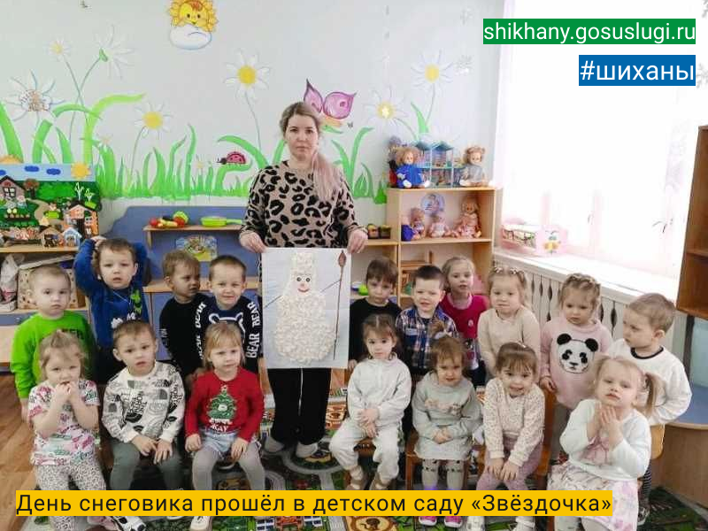 День снеговика прошёл в детском саду «Звёздочка».