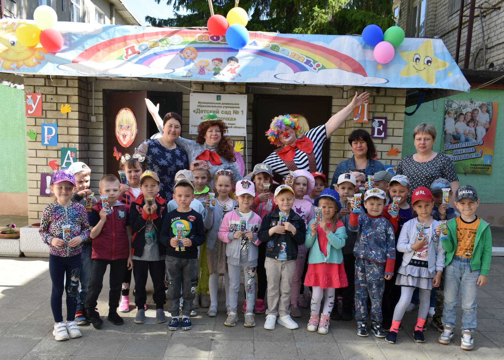 День защиты детей в детском саду «Звёздочка».
