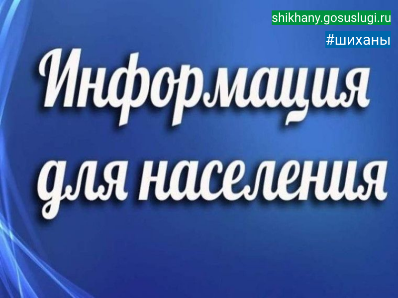 Уважаемые жители города!.