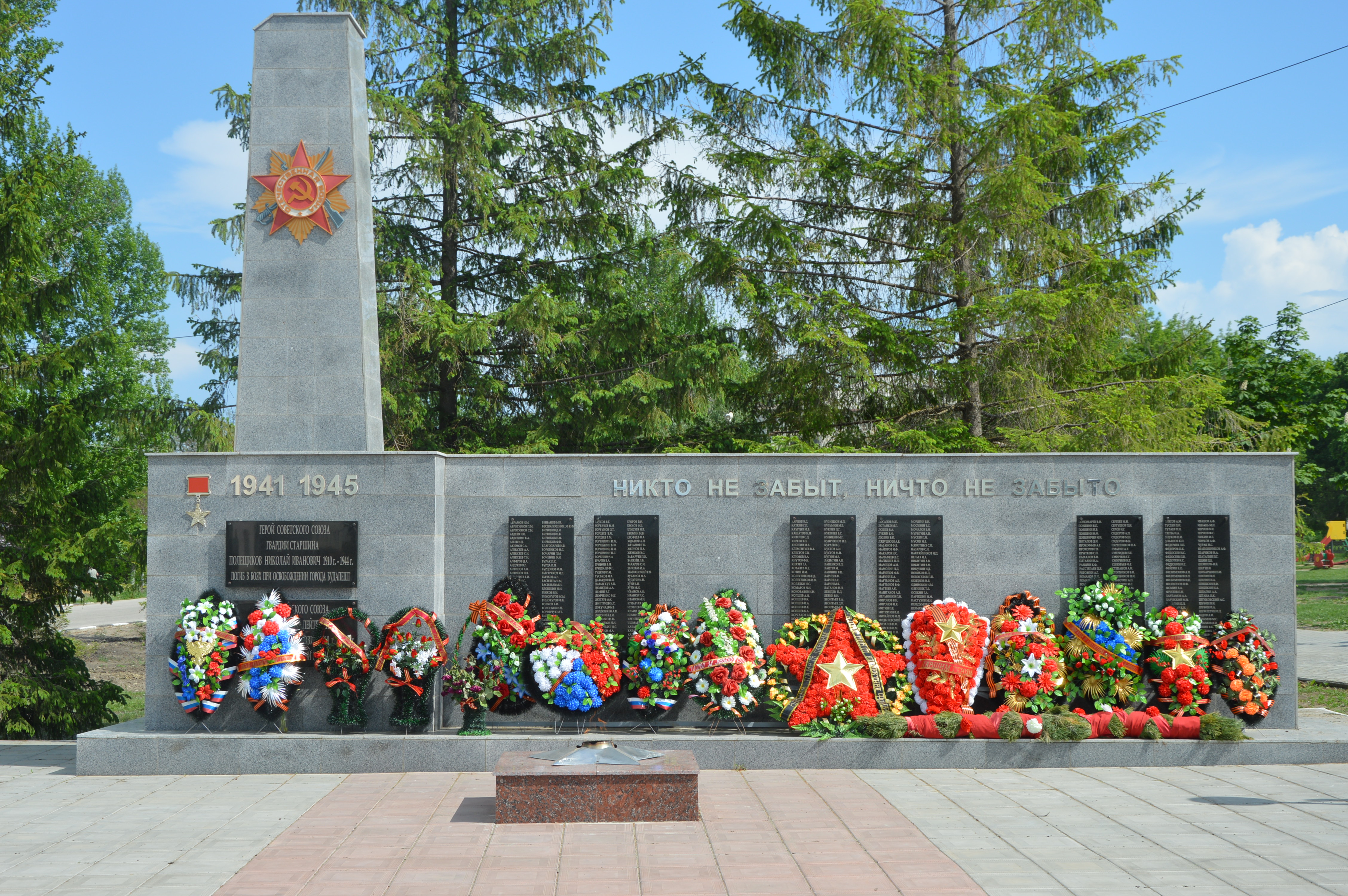 Памятник Воинам-землякам, погибшим в Великой Отечественной войне.
