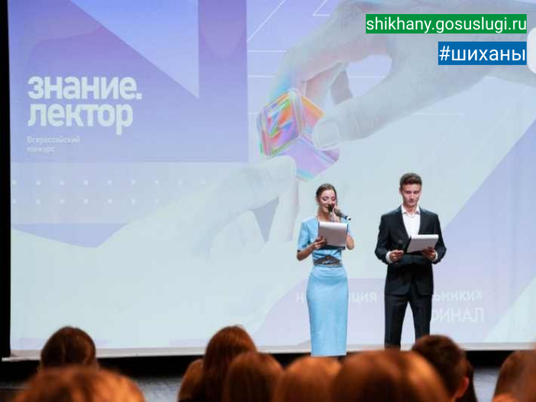 Жителей Саратовской области приглашают на юбилейный сезон конкурса Знание.Лектор.