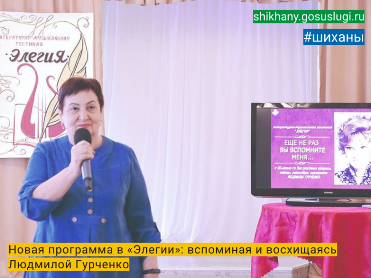 Новая программа в «Элегии»: вспоминая и восхищаясь Людмилой Гурченко.