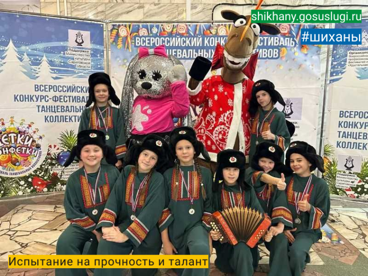 Испытание на прочность и талант.