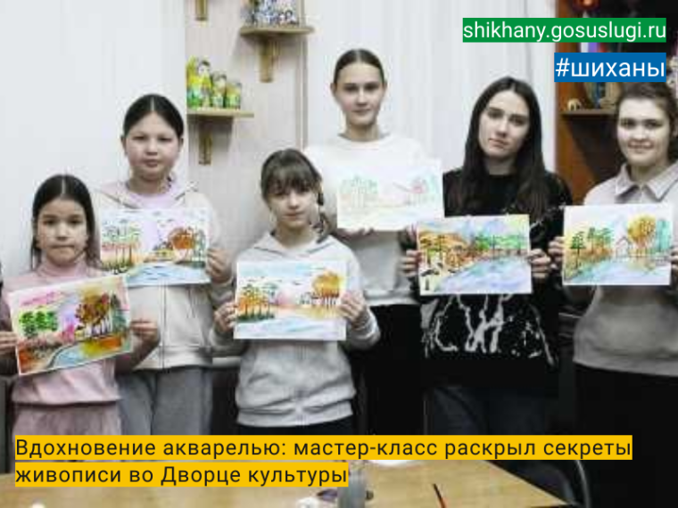 Вдохновение акварелью: мастер-класс раскрыл секреты живописи во Дворце культуры.