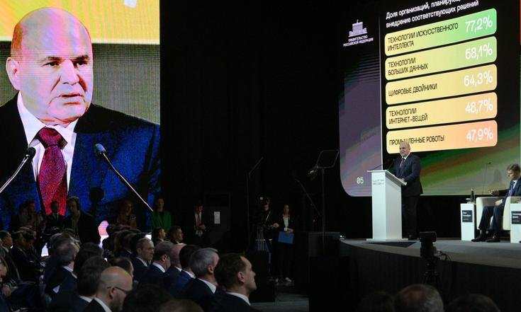21 мая 2024 года в Нижнем Новгороде Председатель Правительства России Михаил Мишустин выступил на пленарной сессии «Цифровая индустрия промышленной России».