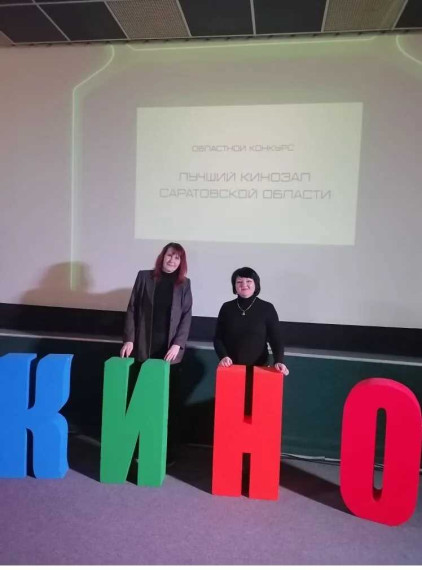 В г. Саратов прошёл семинар для учреждений кинопоказа Саратовской области.