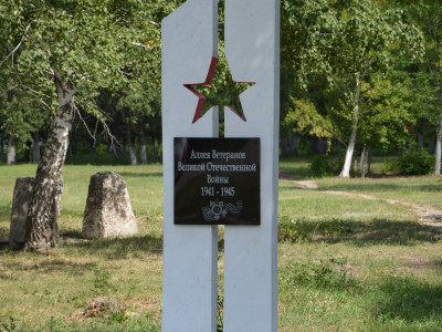 Аллея Ветеранов.